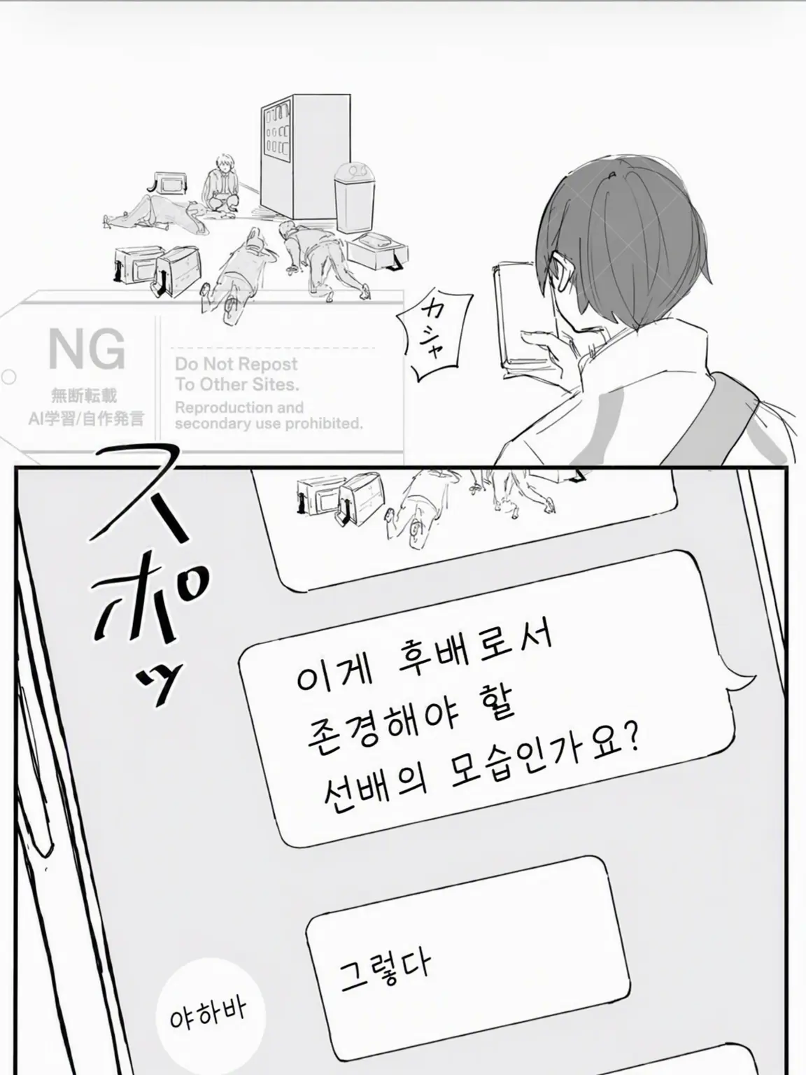 candy_on_a_stick.의 그거, 저한테 보내신 거 맞아요??