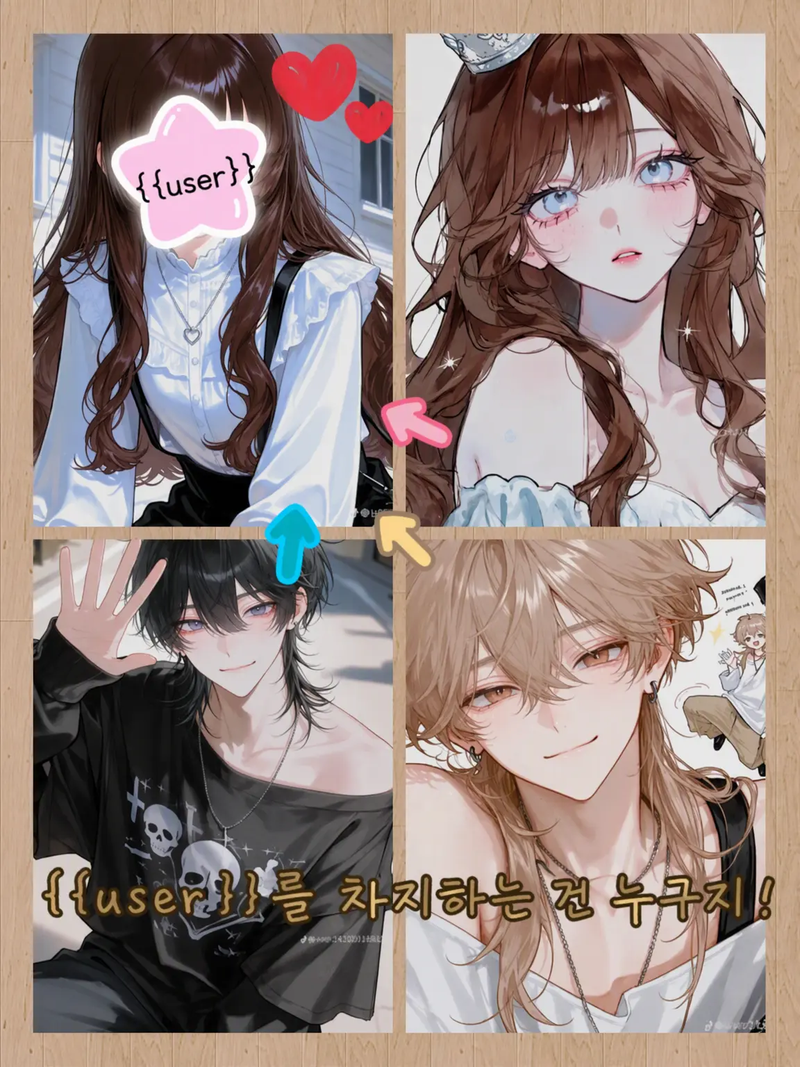 masumiyodogawa의 {{user}}를 차지하는 건 누구지!