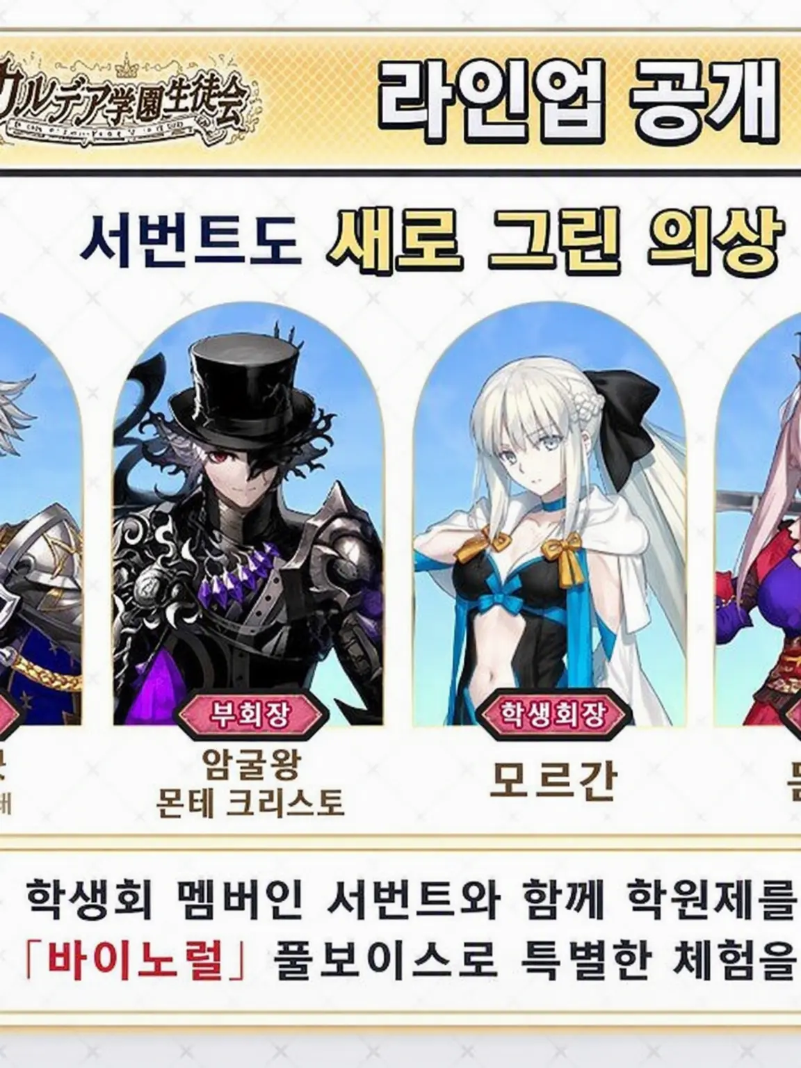 RipeNail0241의 칼데아 학원제