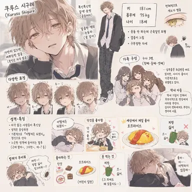 Profile image of 쿠루스 시구레