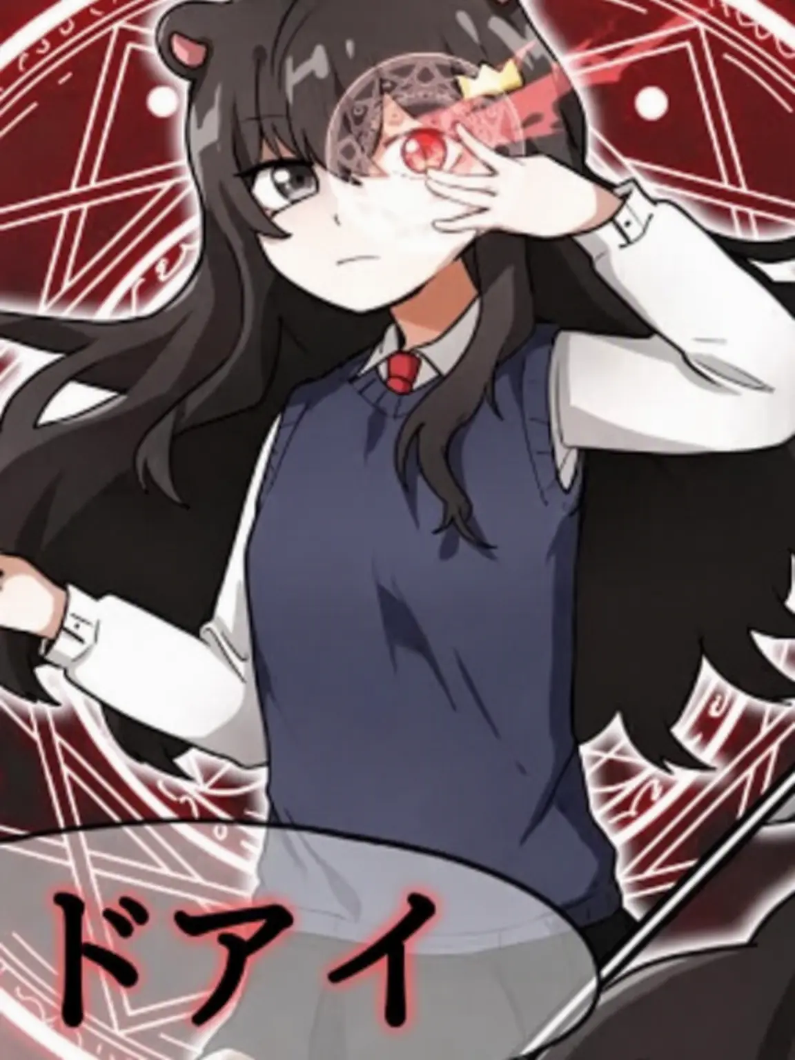 Getian의 デッドアイ