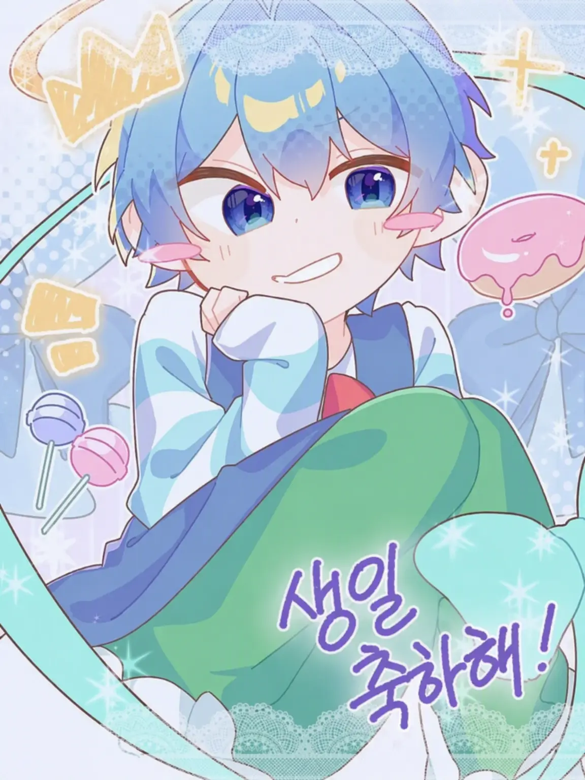 iobooi123의 어린애가 되어버렸어!!