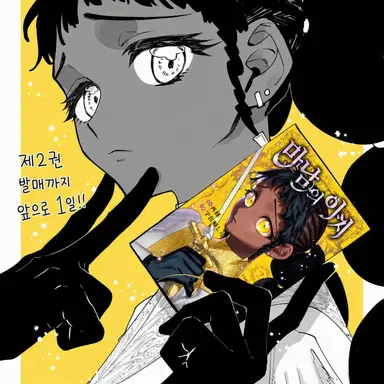 Profile image of 데스칼라스