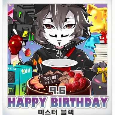 Profile image of 블랙