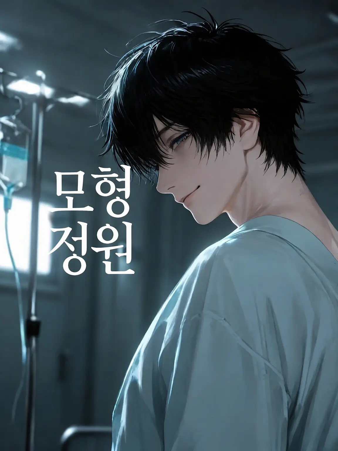 izum.i.의 모형정원