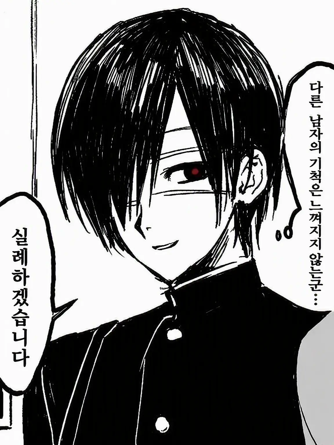 owari_mer의 당신을 좋아하는 학생회장