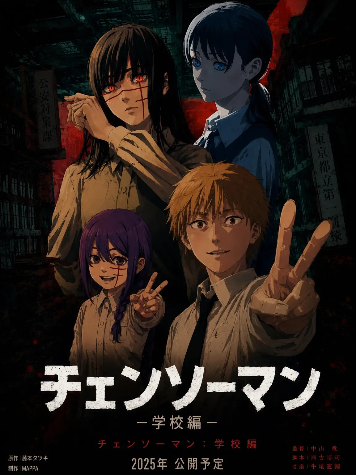 FishyMule8359의 チェンソーマン：学校編
