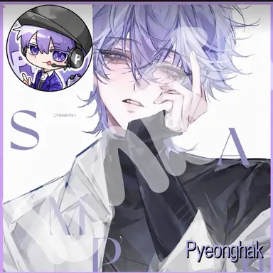 Profile image of Pyeonghak
