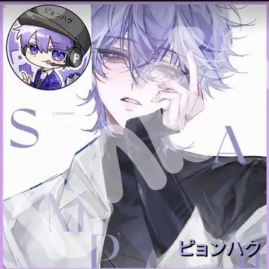 Profile image of ピョンハク