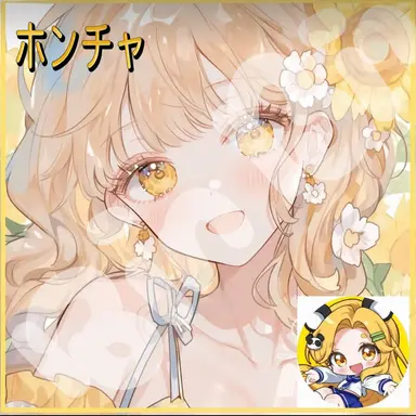 Profile image of ホンチャ