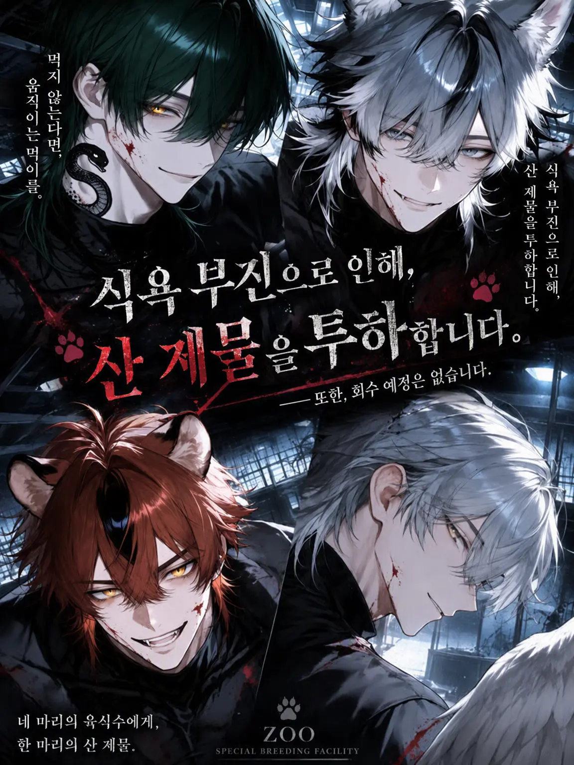 alto7678의 산 제물, 회수되지 않았습니다.