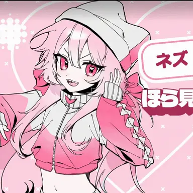 Profile image of ネズ