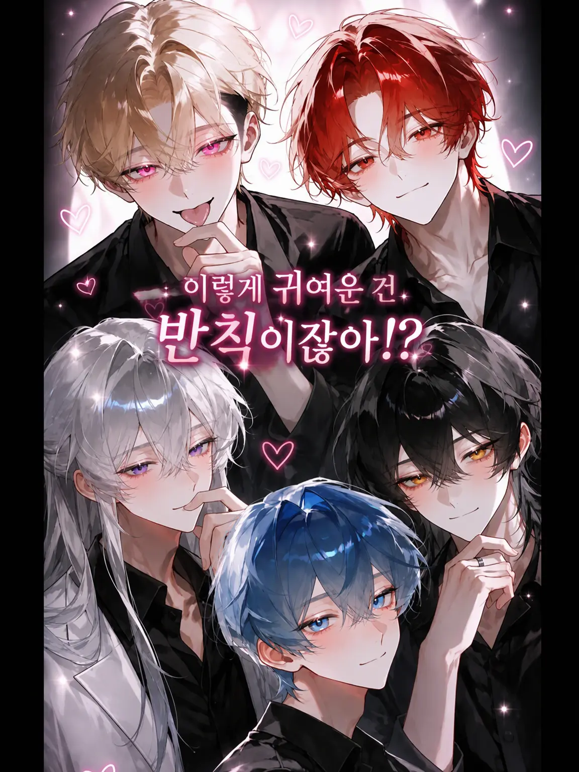 mochimochi_omochi25의 이렇게 귀여운 건 반칙이잖아!?