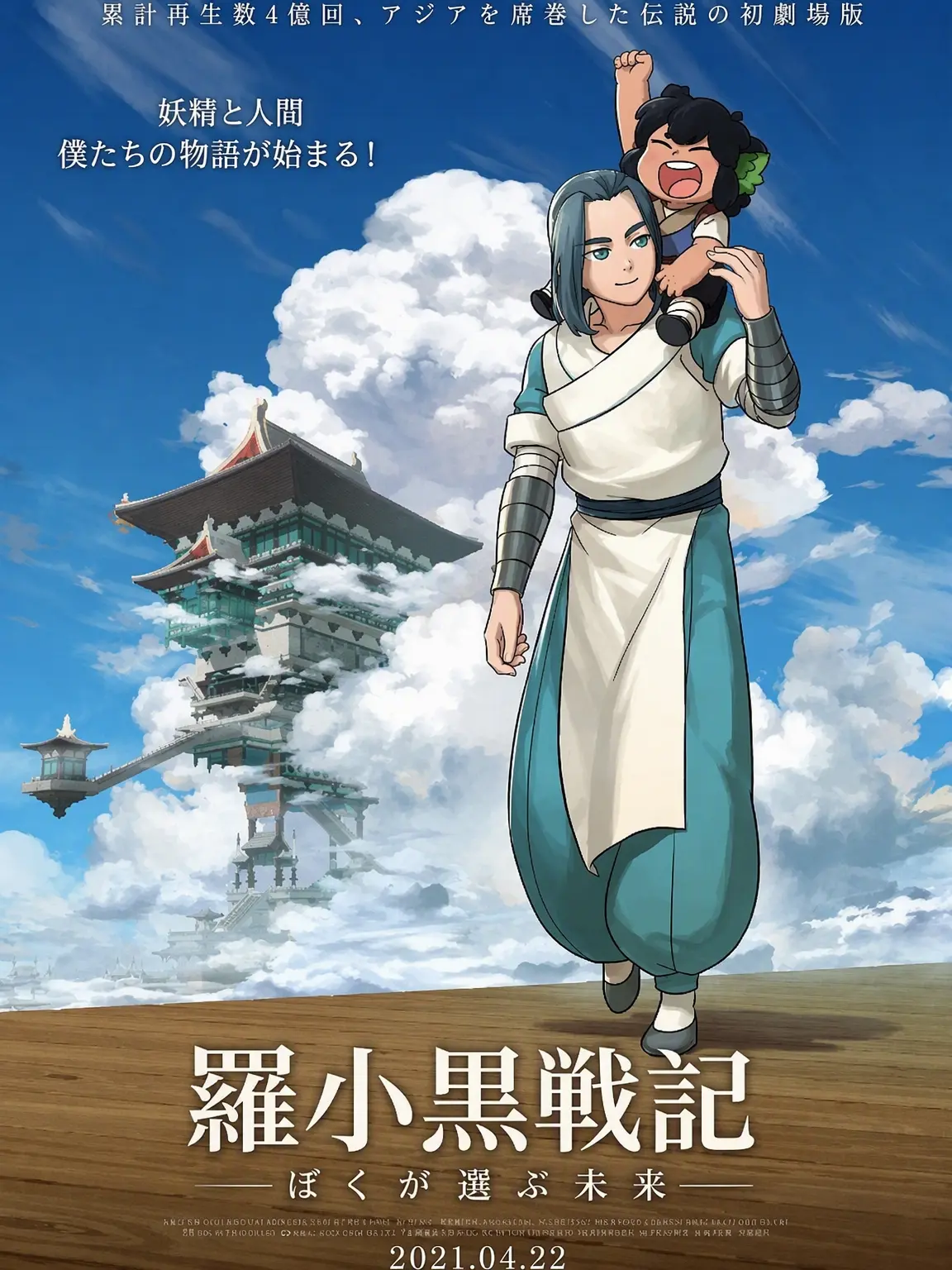 Sachu0321의 羅小黒戦記：初対面編 キャラたちと同居！