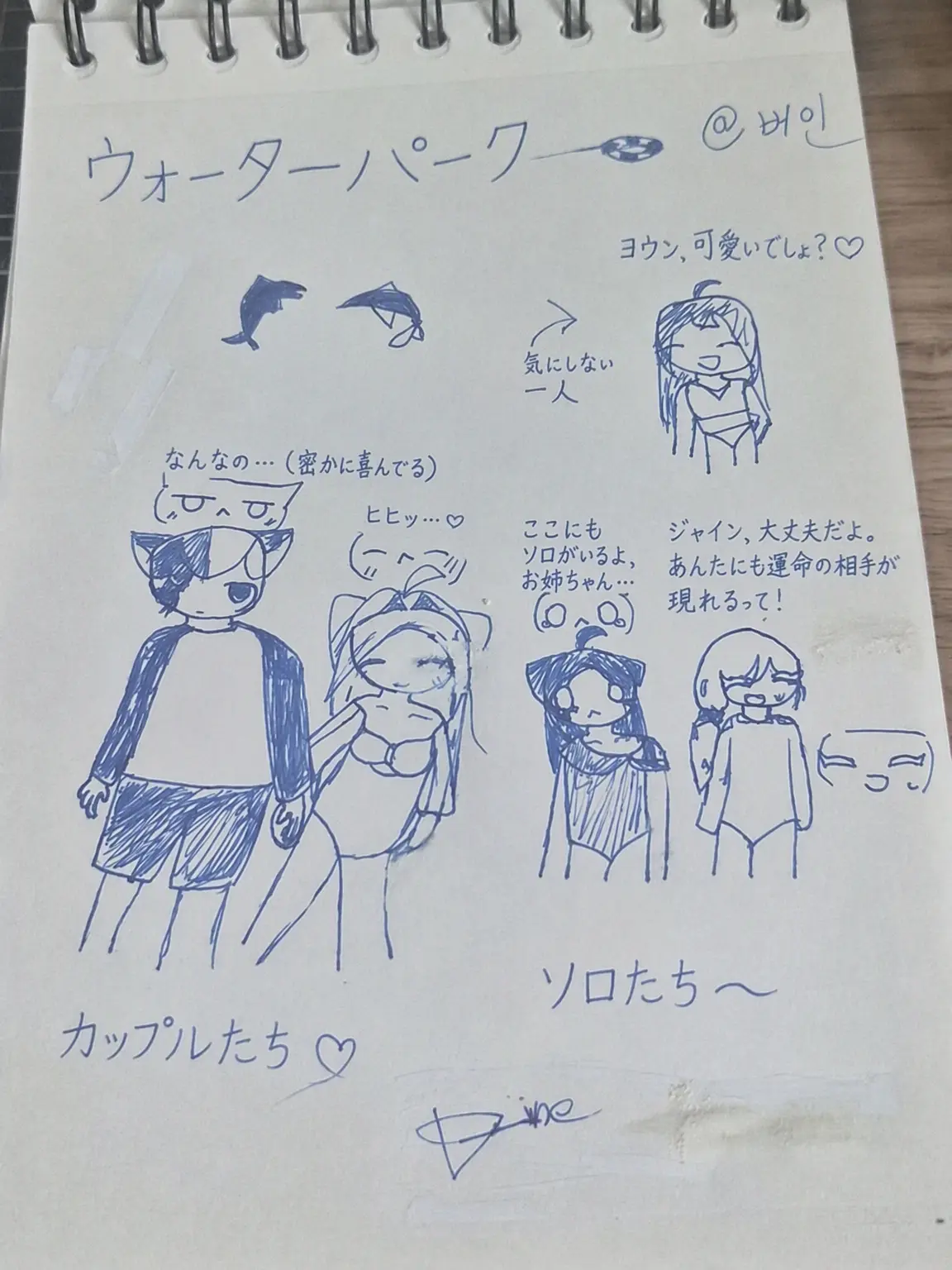 RainyRival0298의 自キャラとウォーターパークへ！ (,,●^●,,)