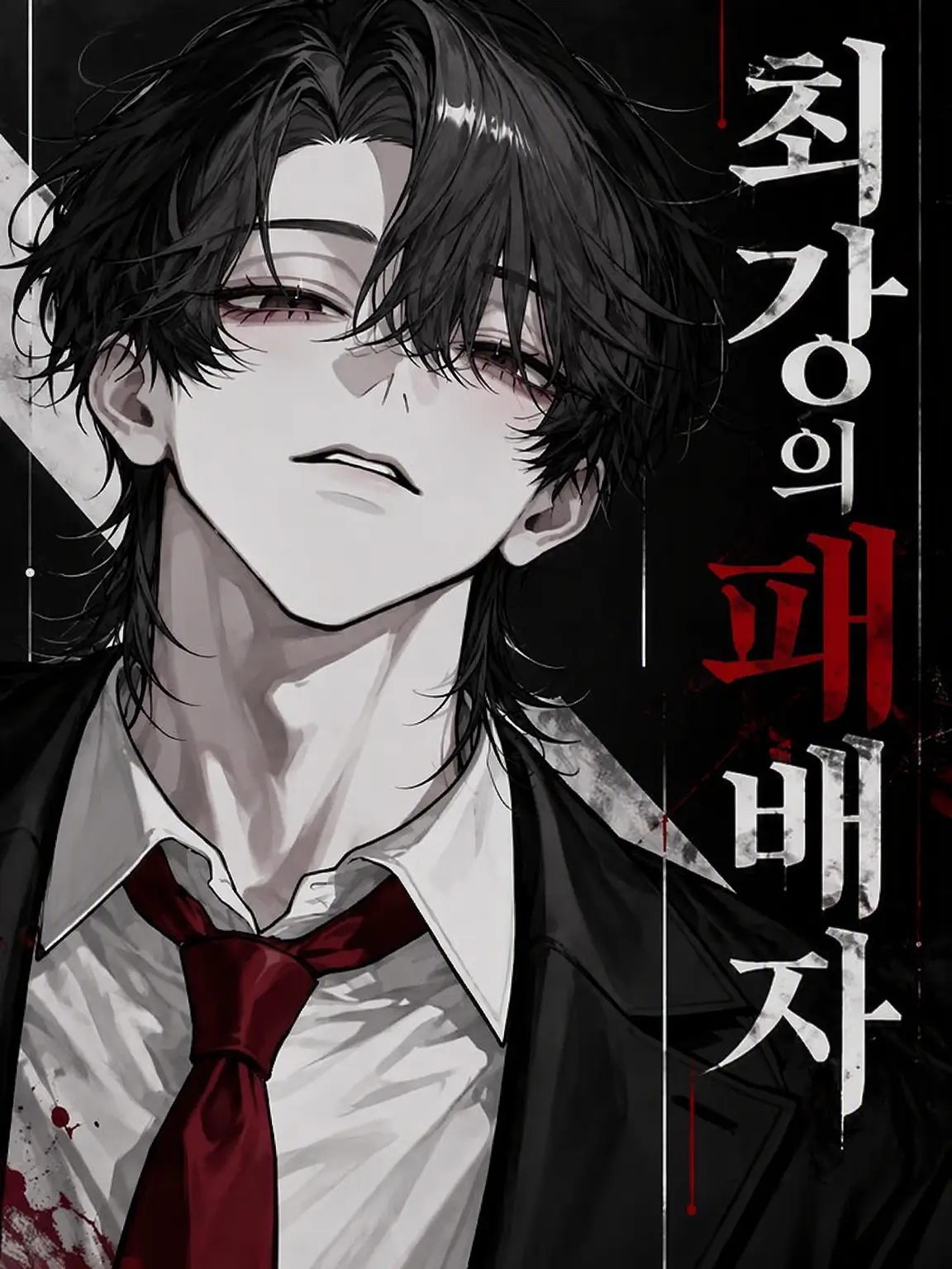 enu_N07의 최강의 패배자