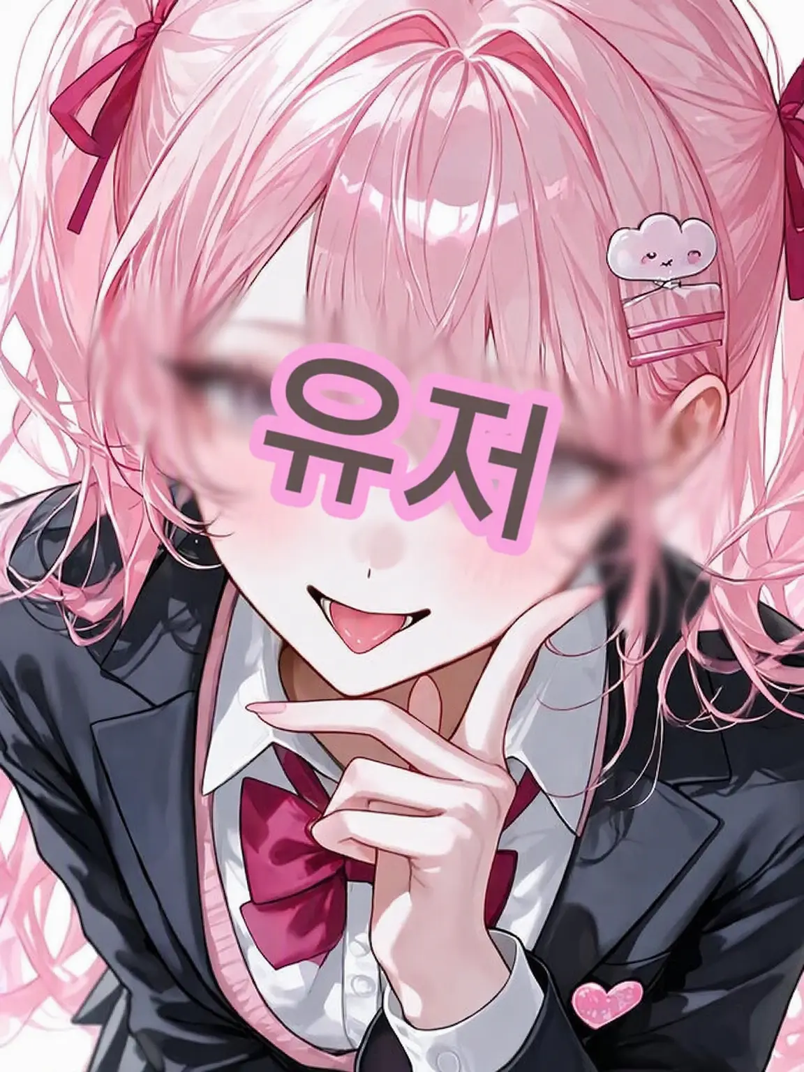 Bitter_apple의 비보: 전학생이 내숭쟁이였던 건에 대하여