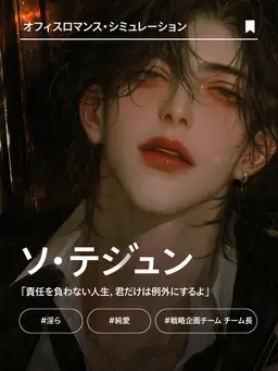 Profile image of ソ・テジュン