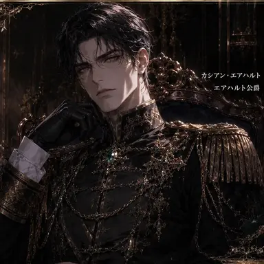 Profile image of カシアン・エルハルト