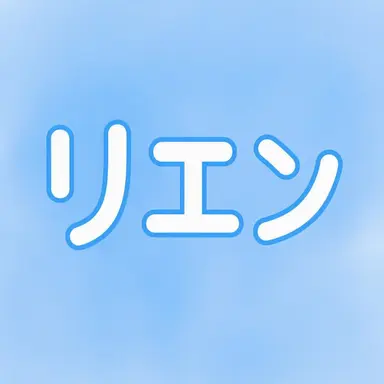 Profile image of 리엔