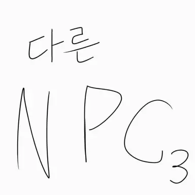 Profile image of 타 NPC 3