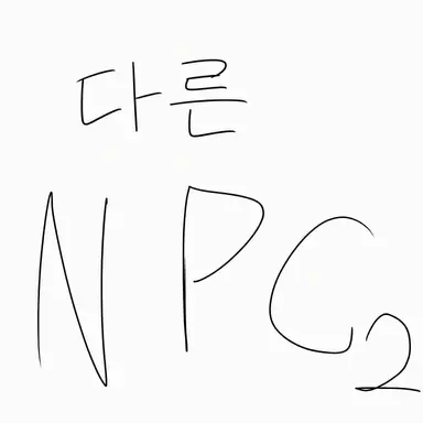 Profile image of 타 NPC 2