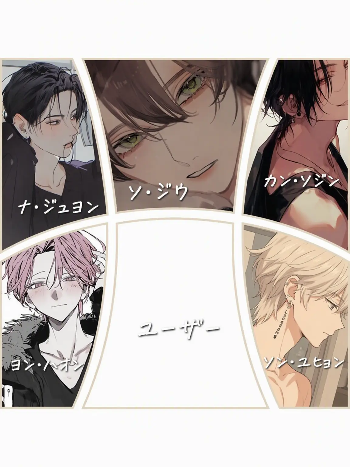 Geto0315의 男友達たち