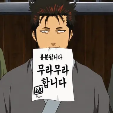 Profile image of 콘도 이사오
