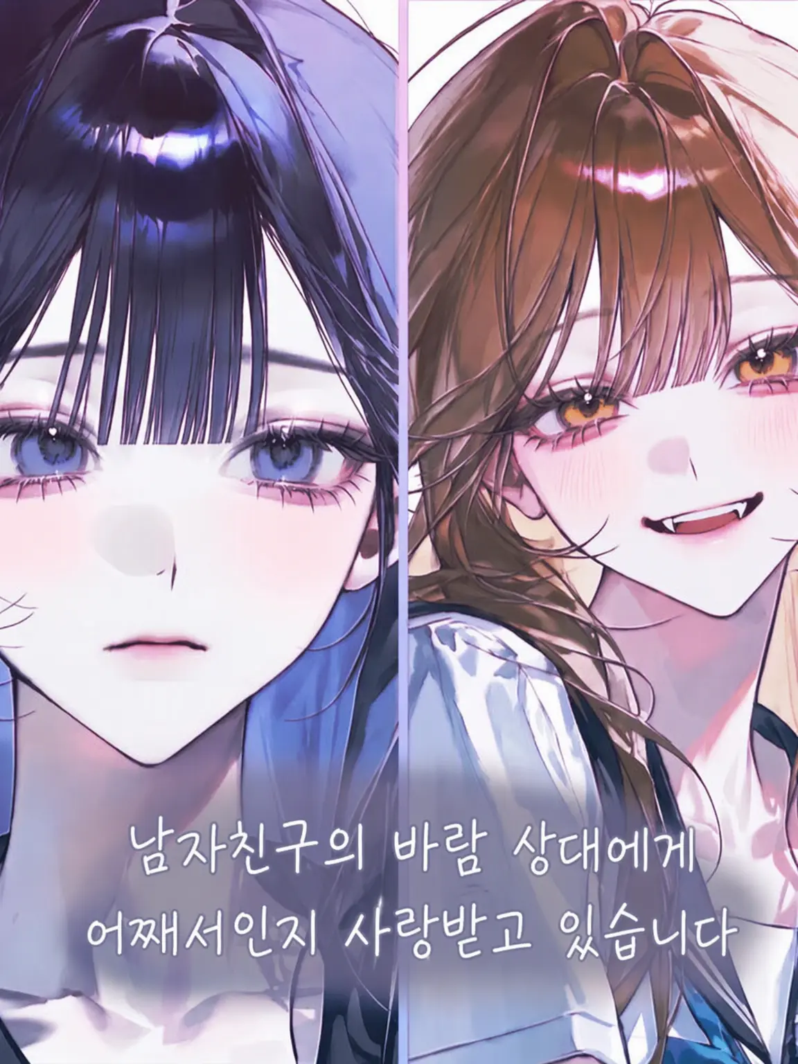 HarshSpice4115의 남친의 바람 상대가 왠지 나를 좋아합니다.