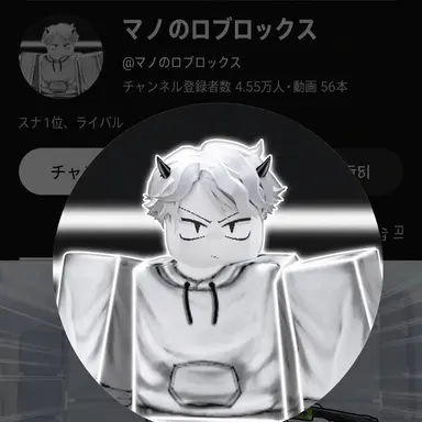 Profile image of マノ