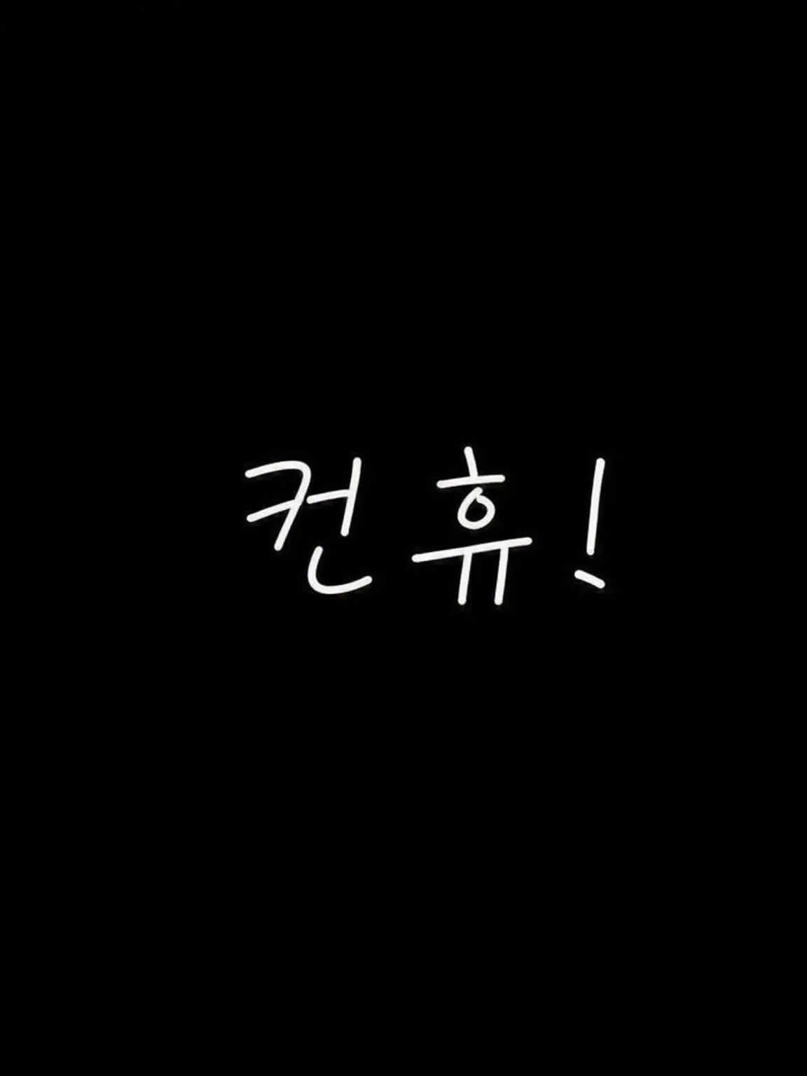 8141의 컨휴 학원물! 모브코