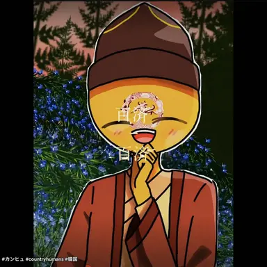 Profile image of 百済