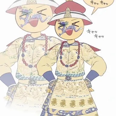 Profile image of 清