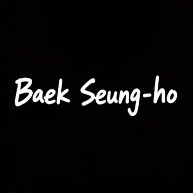 Profile image of Paik Seung-ho