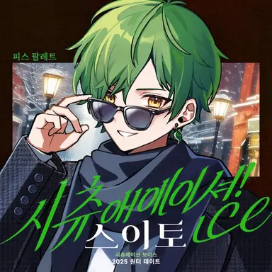 Profile image of 스이토