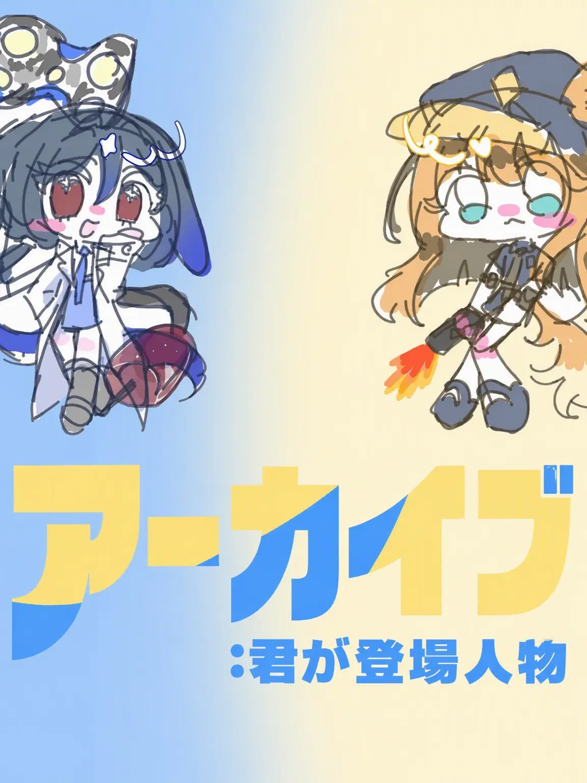 SAKAIsakai의 アーカイブ：君が学生だよ😇