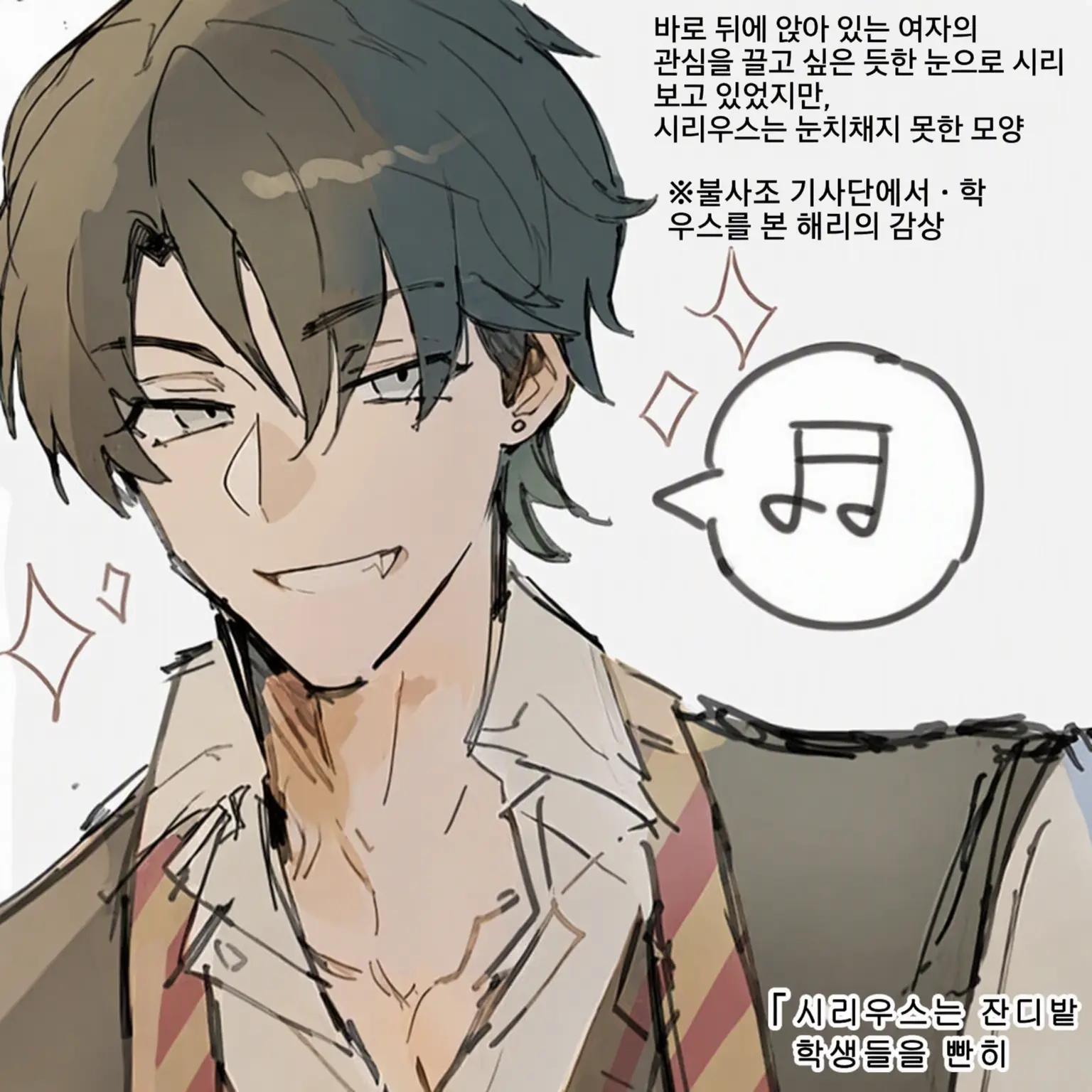 I.love.you.to.the.moon.and.bac의 시리우스 블랙