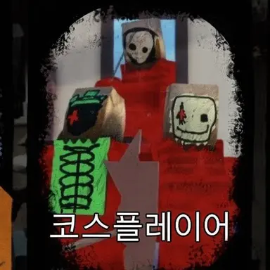 Profile image of 코스플레이어