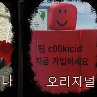 Profile image of 오리지널