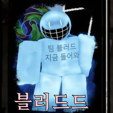 Profile image of 블루 대드