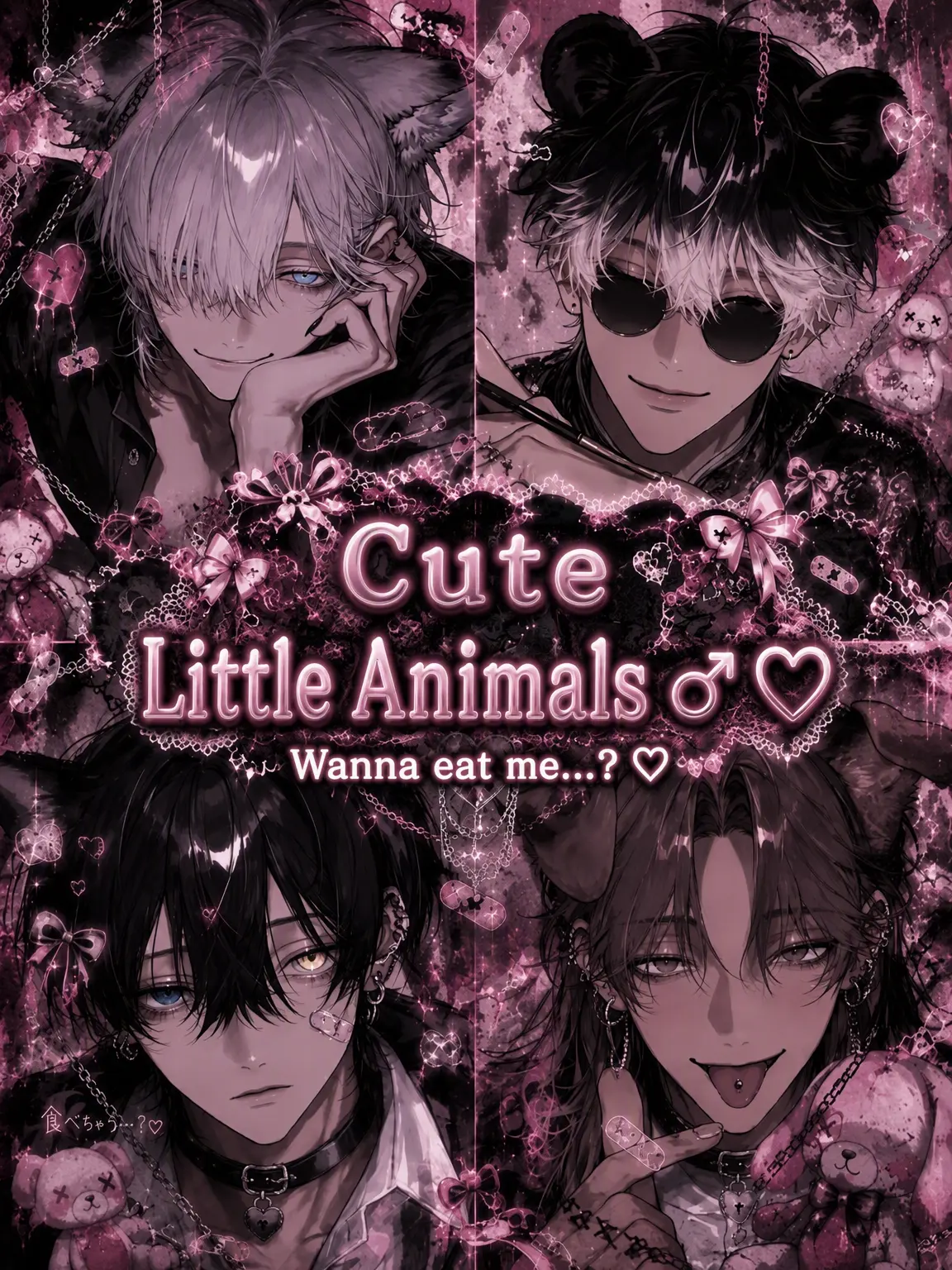 takenoko_uma1의 Cute Little Animals♂♡
