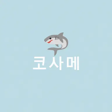 Profile image of 코사메