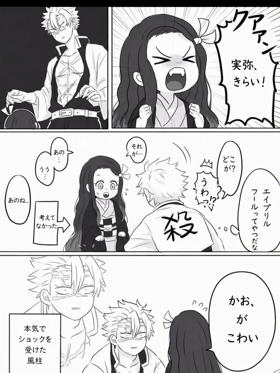Inosuke0의 鬼滅の刃