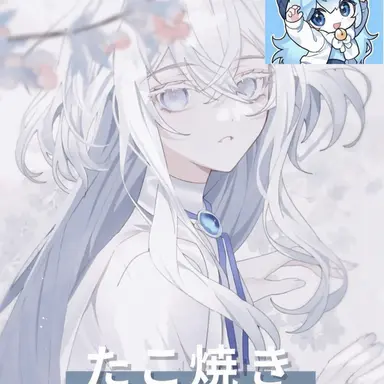 Profile image of タコ