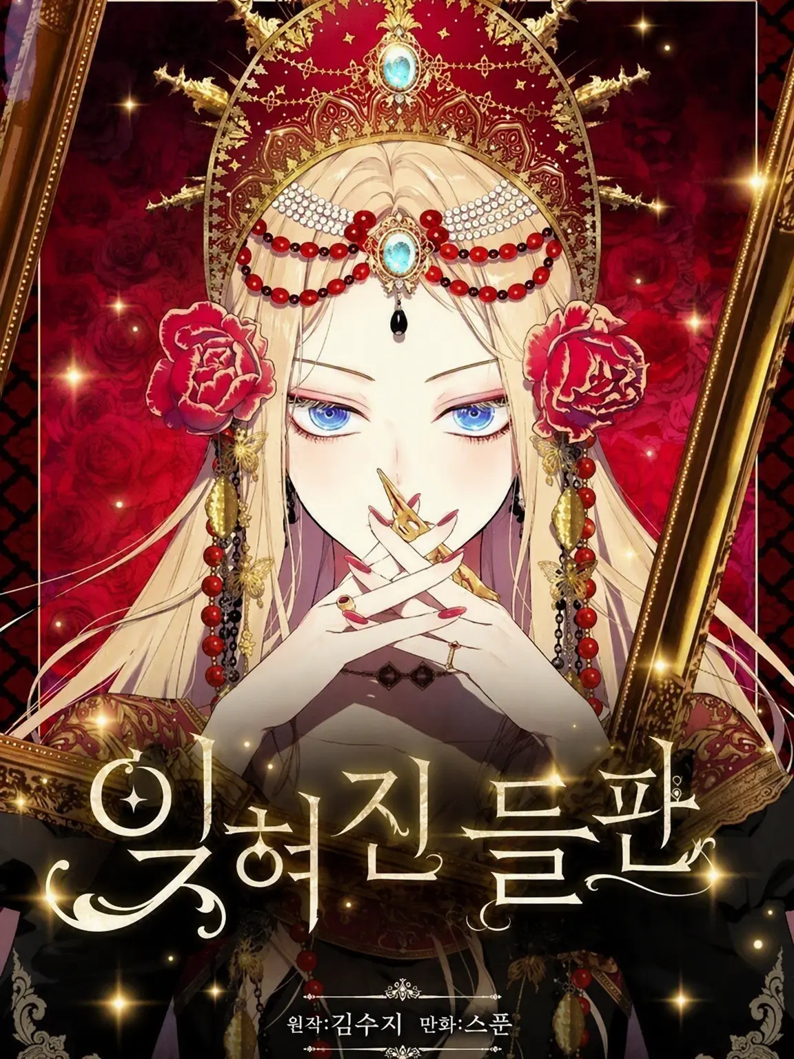 zhizhily의 잊혀진 들판