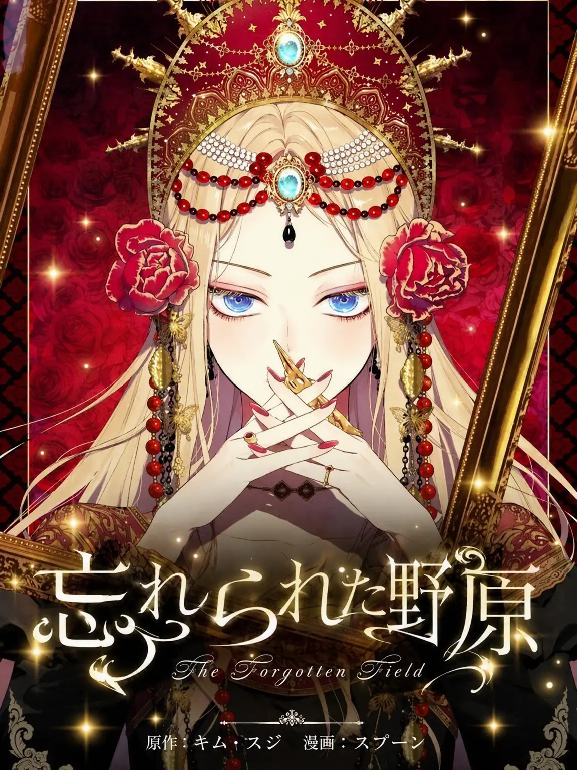 zhizhily의 忘れられた野原
