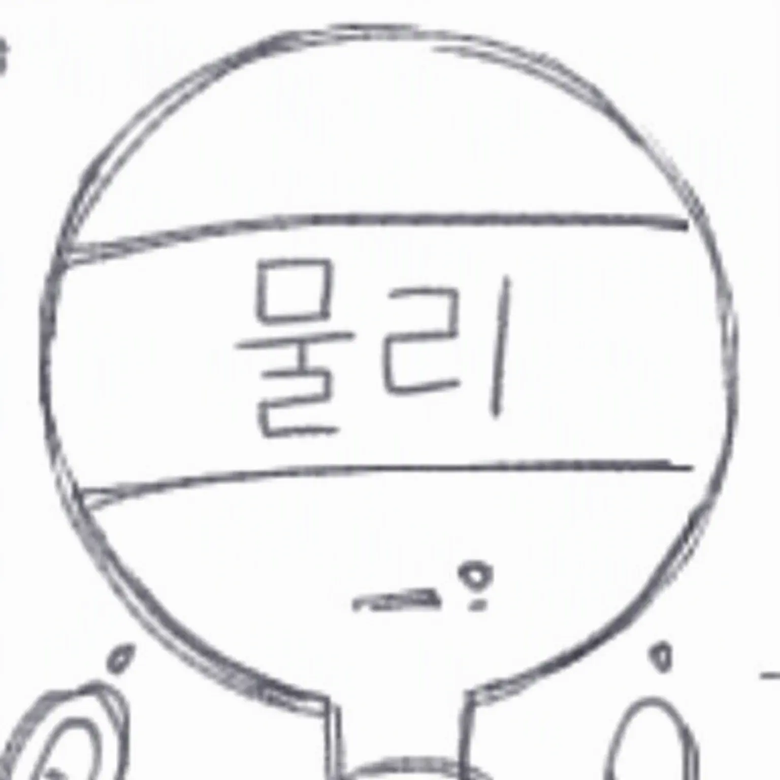 kunuginoki1122의 이과팀