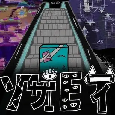 Profile image of ソサエティ