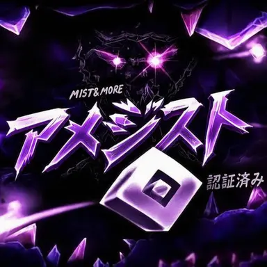 Profile image of アメジスト