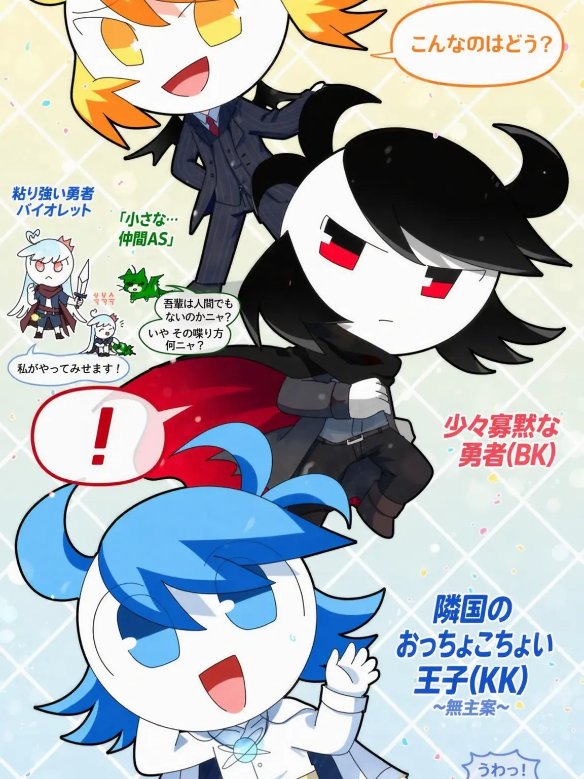 Seolmi_nyang의 勇者・魔王・宇宙人